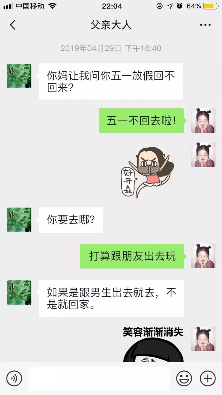 离婚后的新起点，满足父亲的要求