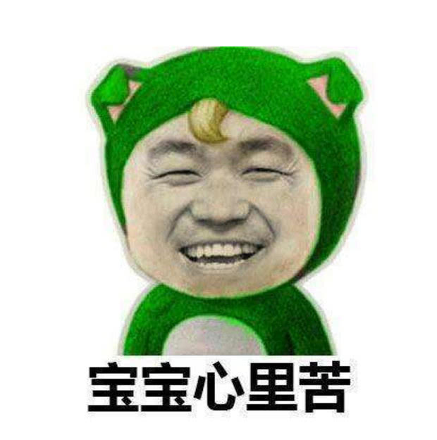 疯狂猜图 绿帽子疯狂猜图背后的绿帽子现象-第2张图片