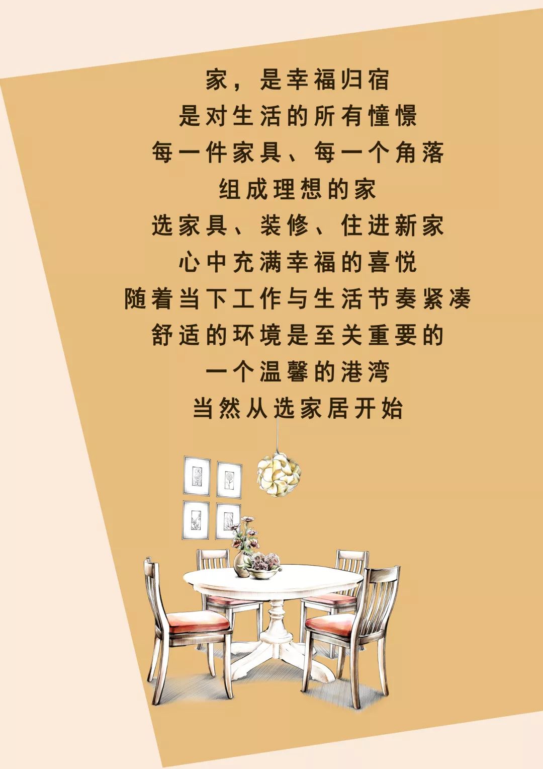 小白慧家，一个温馨的港湾-第3张图片