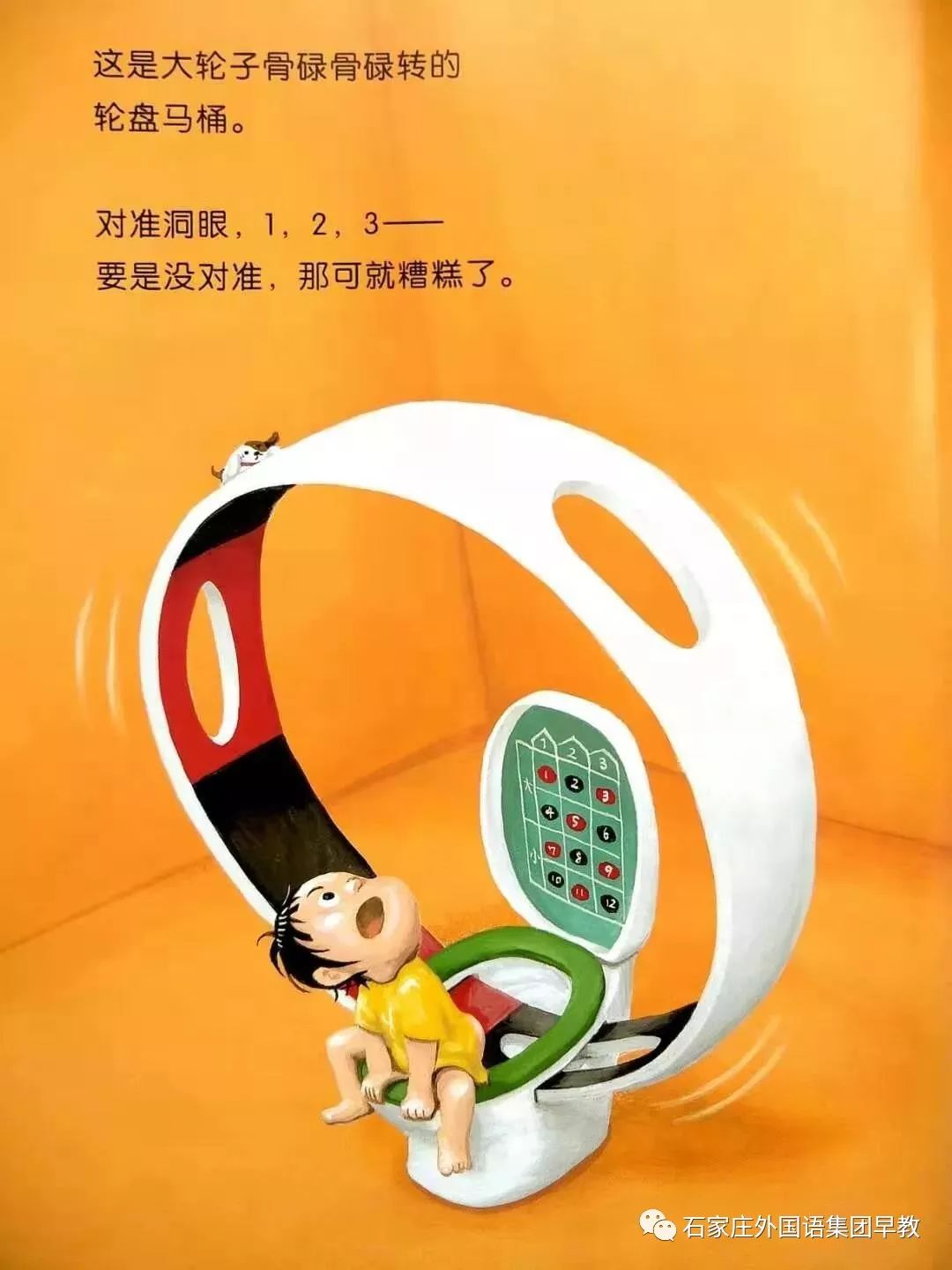 我成为了小学生们的马桶英语我，成为了小学生们的马桶-第1张图片