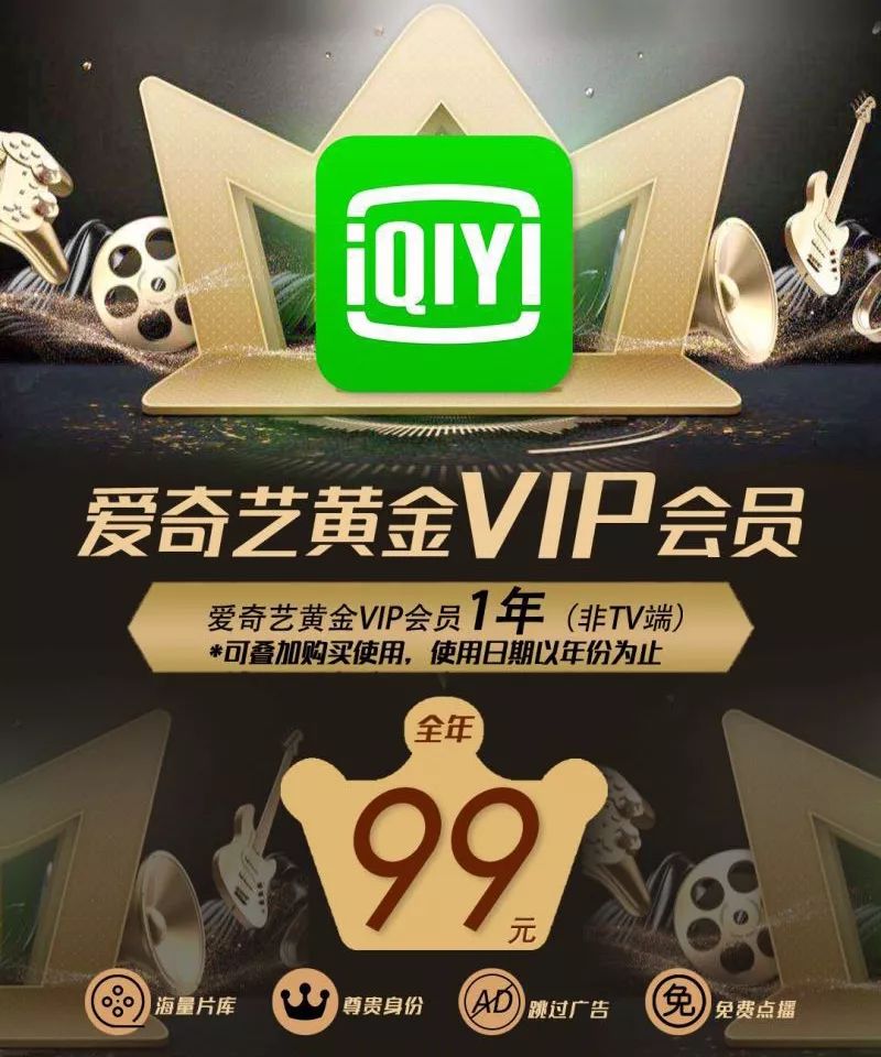 爱奇艺VIP免费试用7天，解锁你的观影新体验-第2张图片