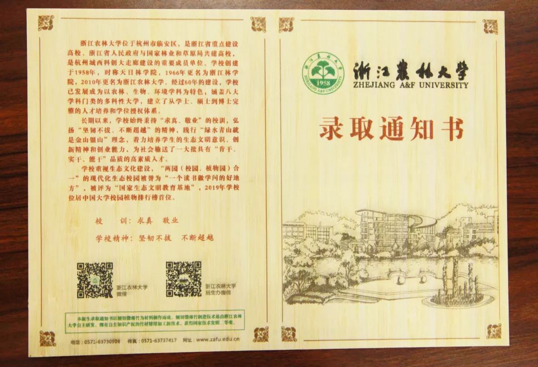 浙江农林大学夏婧茹事件豆瓣浙江农林大学夏婧茹事件，一场风波引发的思考-第3张图片