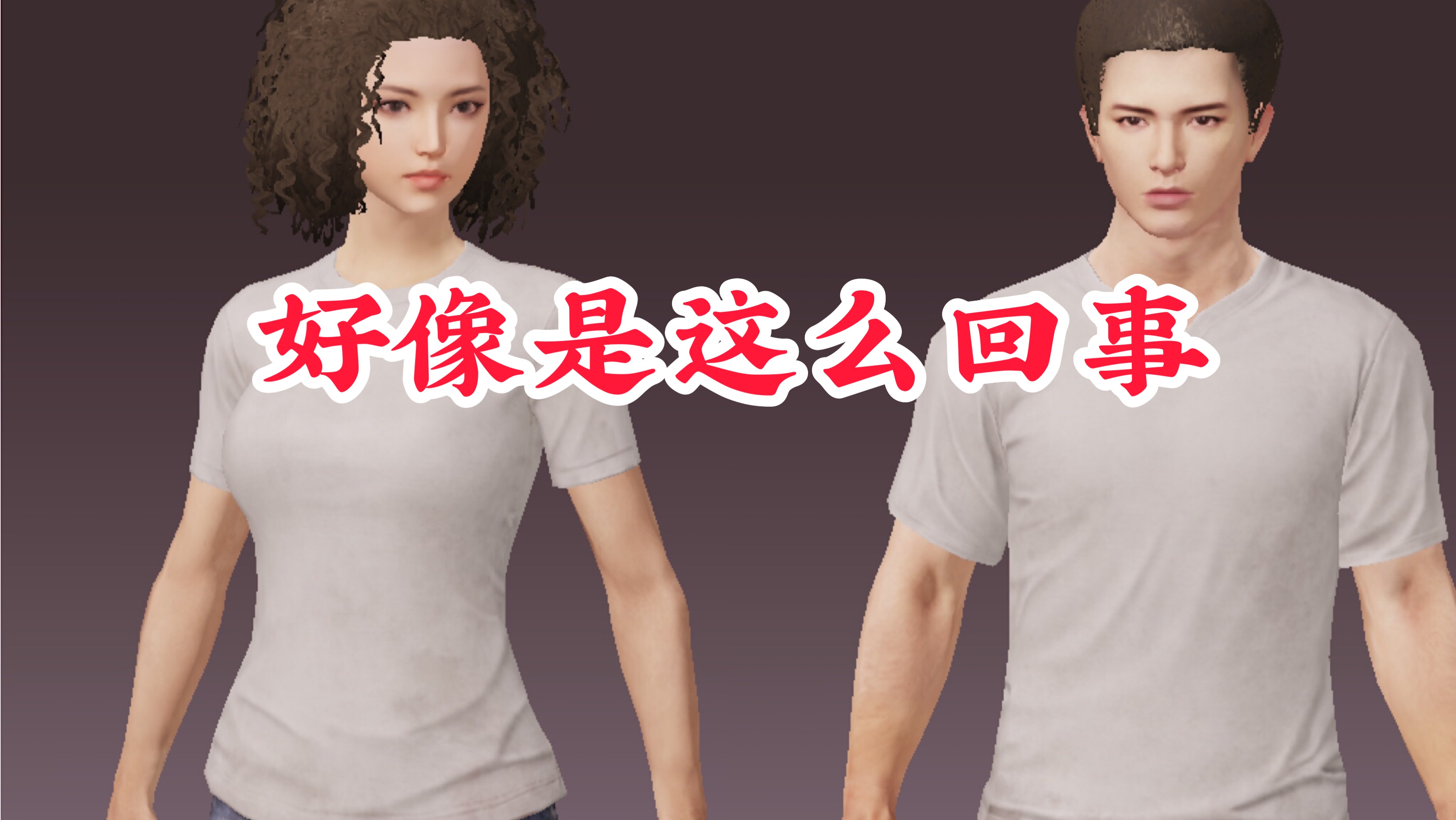 和平精英中的女角色的胸部长什么样和平精英，女性肌肤的乳液之美