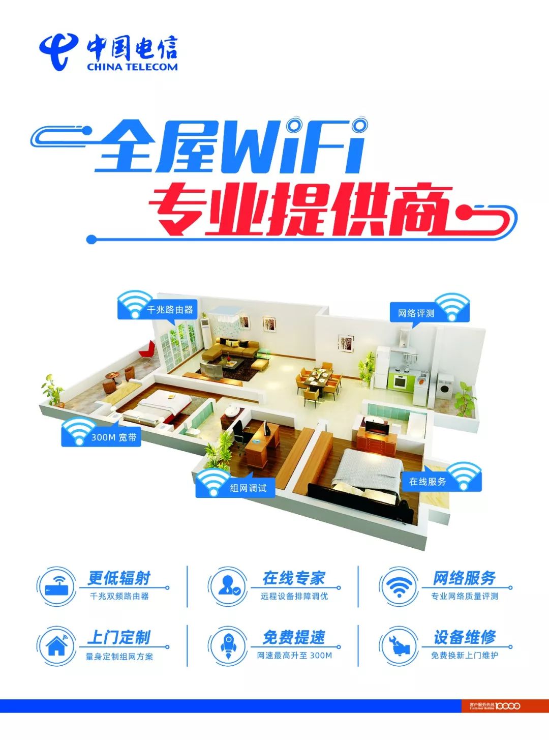 免费wifi覆盖全球是假的免费WiFi覆盖全球，梦想与现实-第2张图片