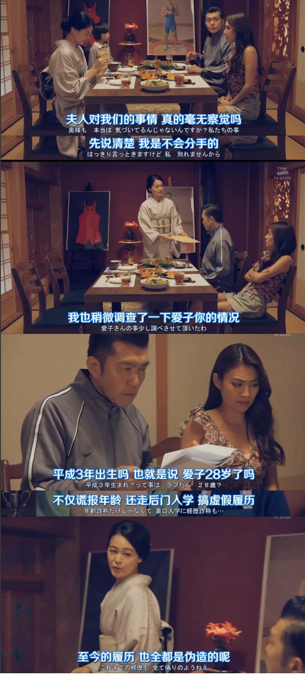 老公说找个男人来一起四位人妻的互换之旅，坦诚与探索的界限-第3张图片
