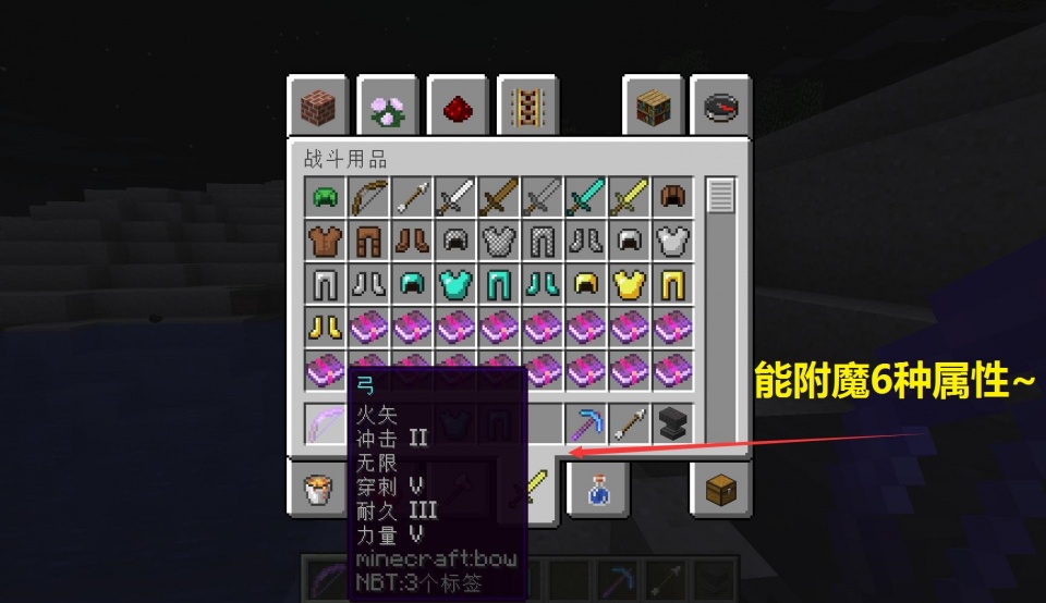 我的世界凋零弓怎么做我的世界凋零弓制作指南-第2张图片