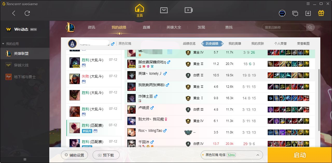 英雄联盟战斗力查询系统LOL英雄联盟，战斗力查询的奥秘与乐趣-第2张图片