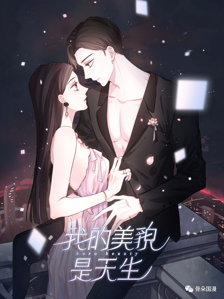 色系漫画军团，引领漫画新风尚-第2张图片