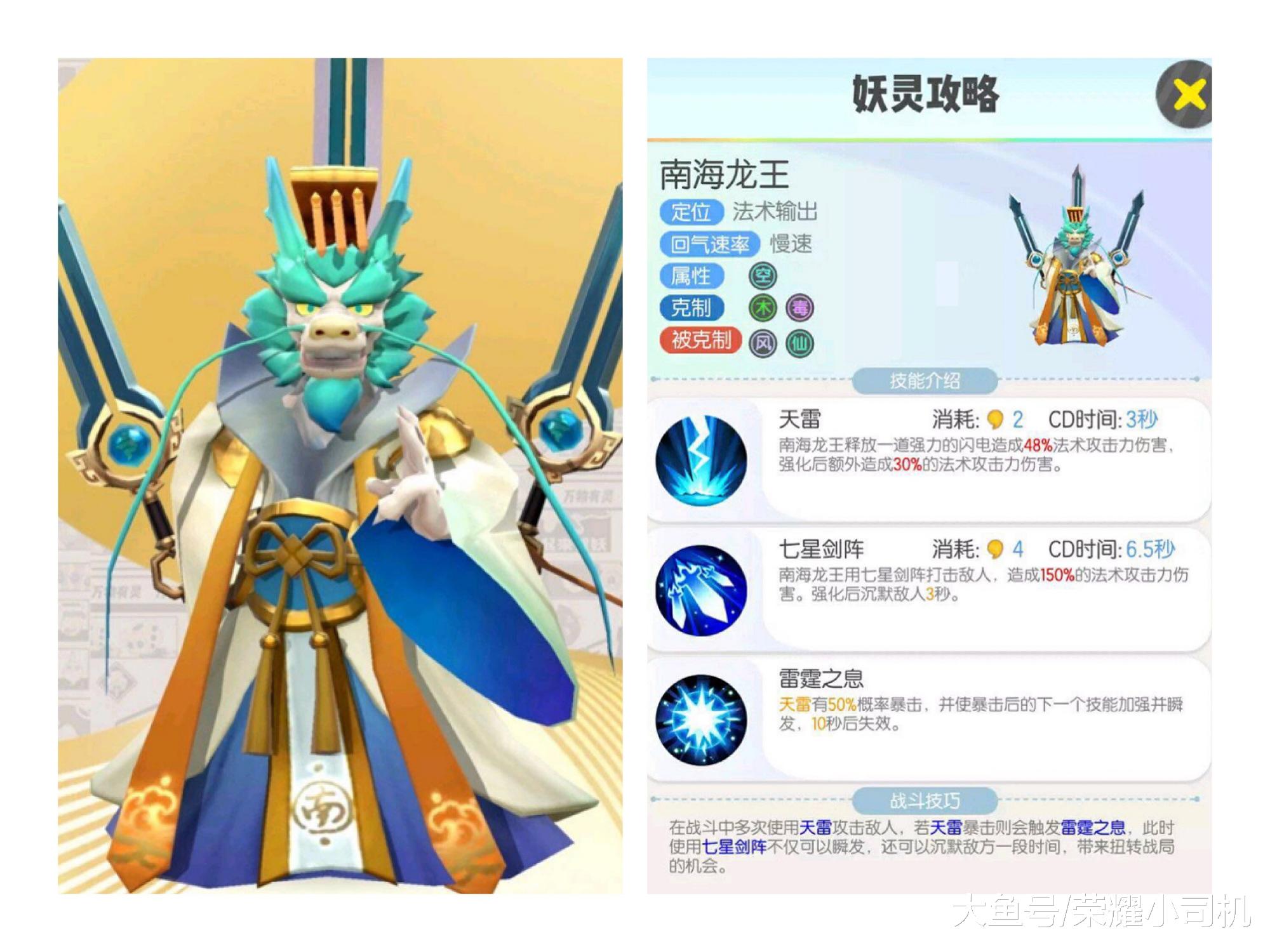 一起来捉妖的最好的妖是哪个一起来捉妖，妖怪排行揭秘-第2张图片
