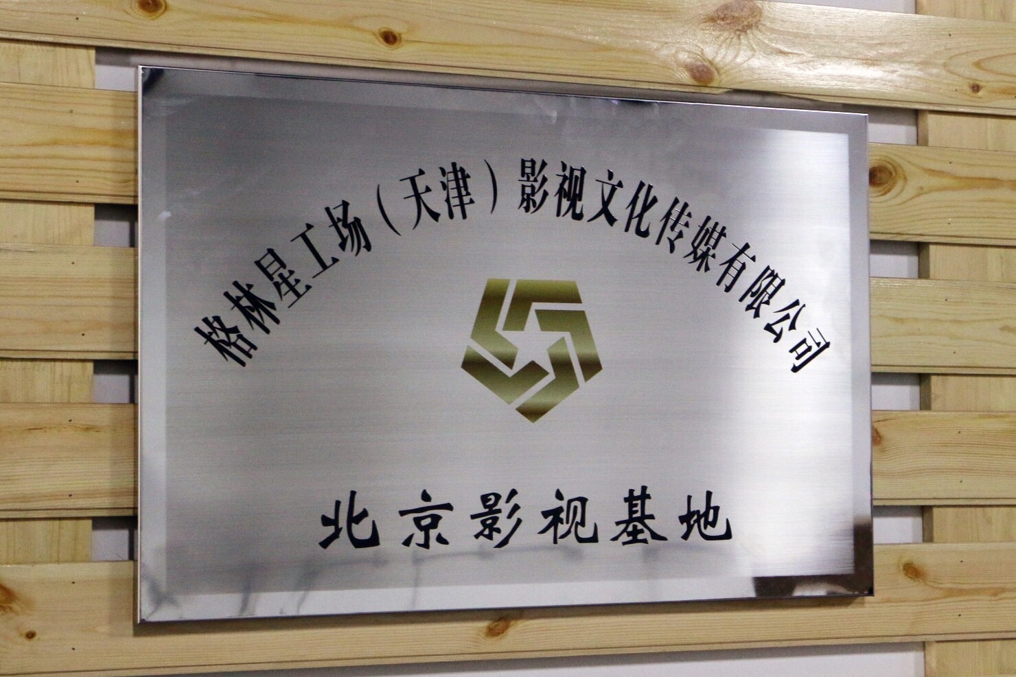 蜜桃传媒文化有限公司免费版，引领文化潮流的免费资源平台-第2张图片