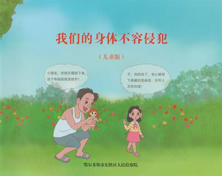 差差差很疼下载免费观看差差差很疼？免费观看与安全界限的探讨