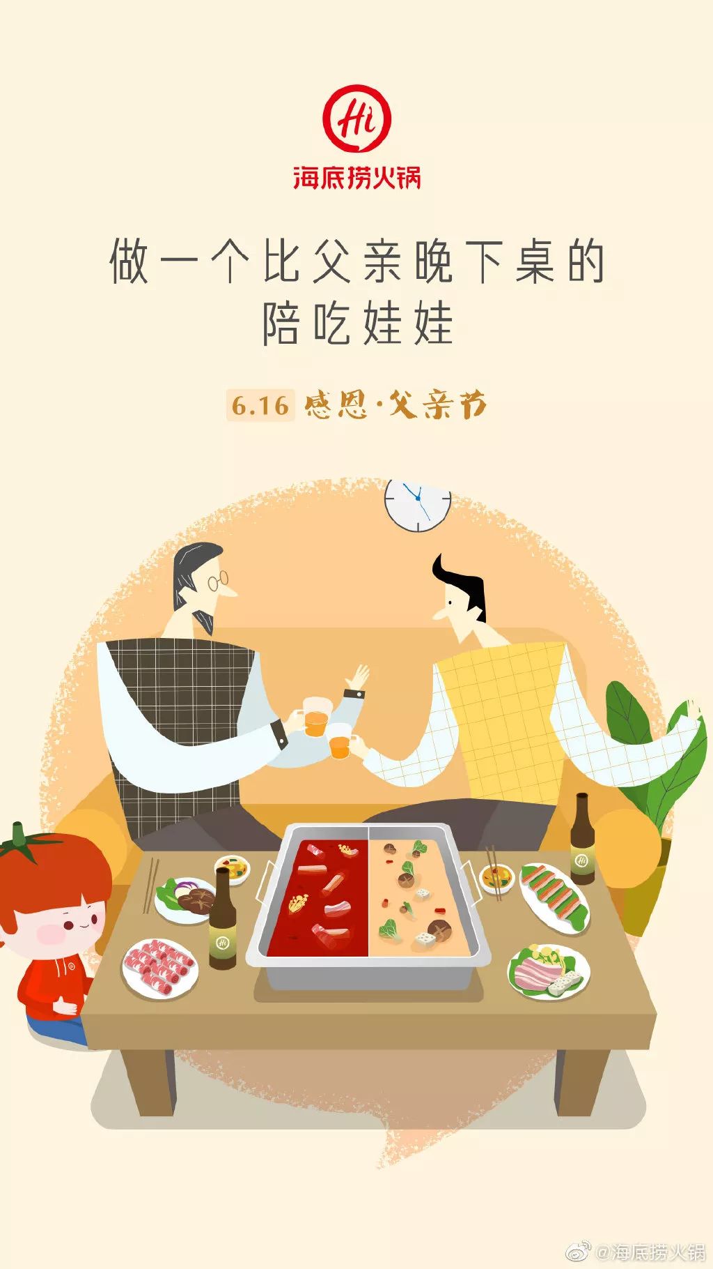 女生喜欢海底捞女生为何对海底捞月心存恐惧？-第2张图片