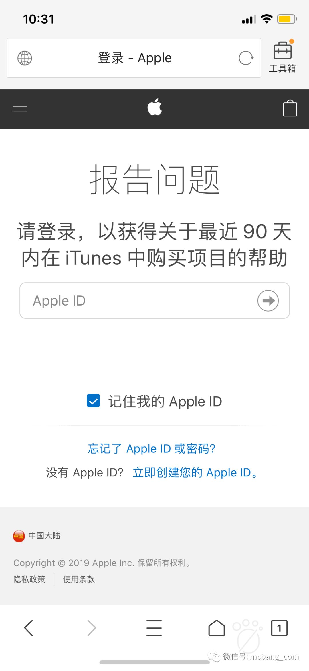 警惕流氓软件，免费下载APP的背后风险-第2张图片