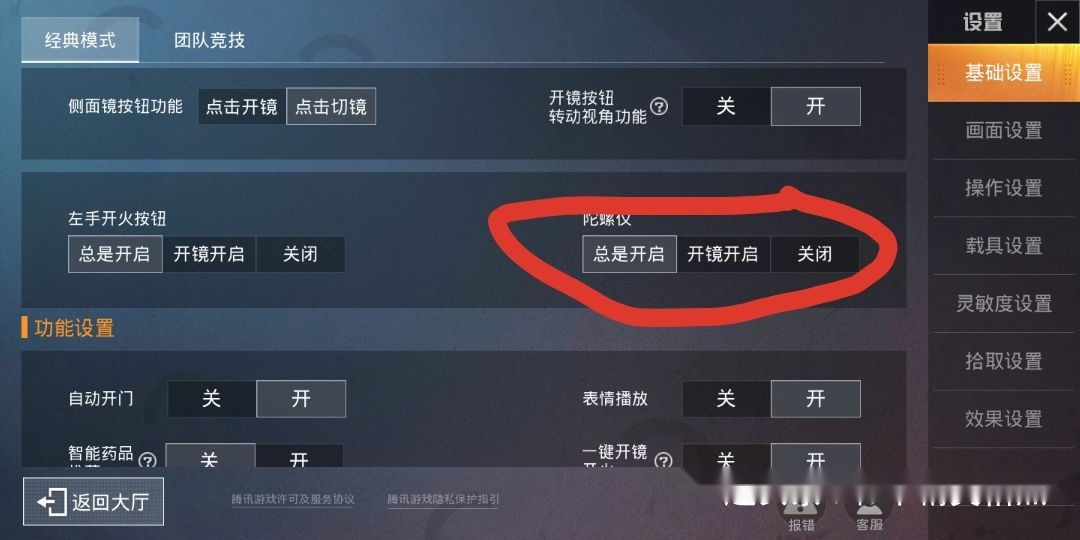 和平精英无线数据授权怎么设置和平精英无线数据授权的探索与实践-第1张图片