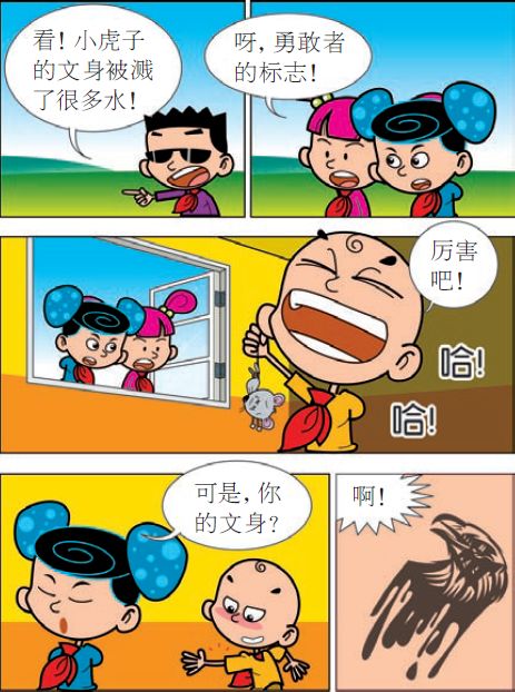 哈哈漫画无限观看免费下载 v0.0.1哈哈漫画无限观看，畅游漫画世界的快乐之旅-第2张图片