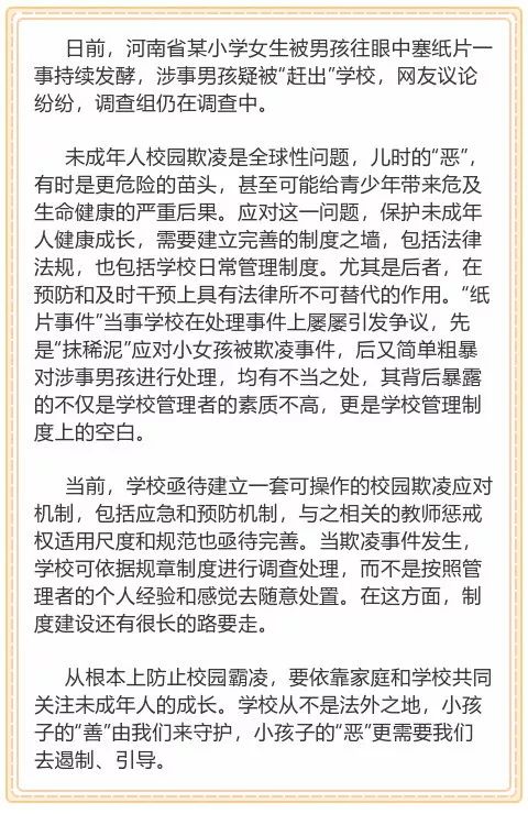 校花叫什么雪的小说校园风波，校花陈若雪的娇喘与校长之间的视频事件-第3张图片