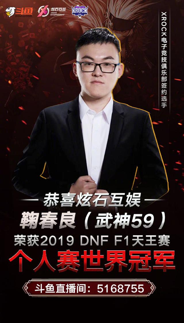 dnf天王赛DNF天王赛，荣耀之战的热血篇章-第2张图片