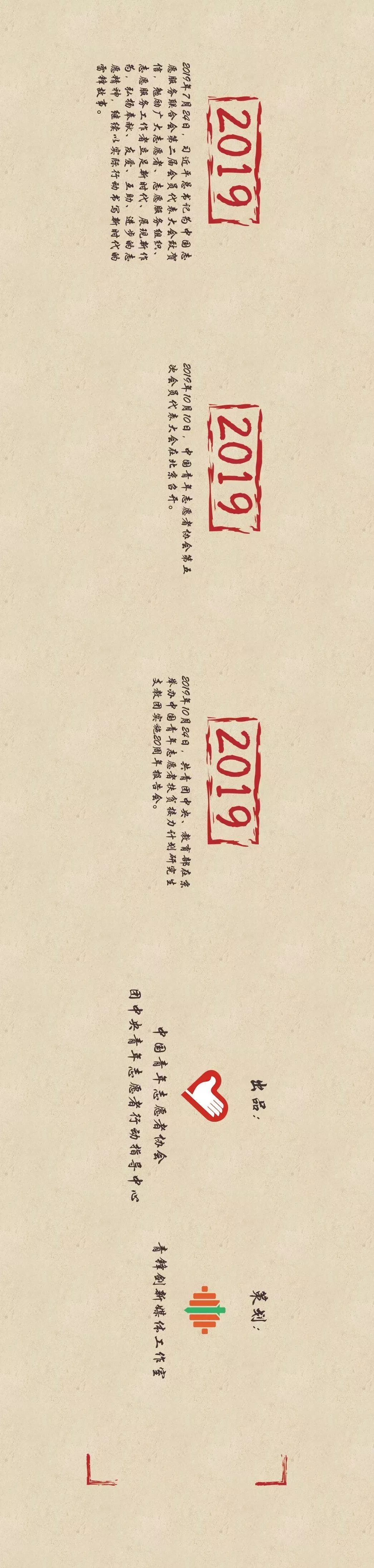 跨越时代的印记，1819与XXXXXL的交织-第1张图片