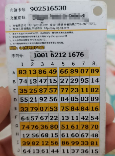 密保卡解除最简单方法密保卡——守护数字世界的密钥-第2张图片