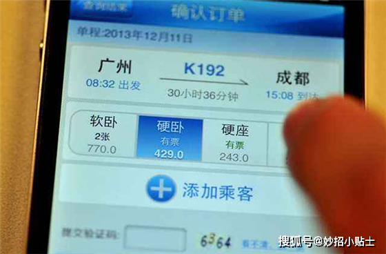 网上订票最佳时间段探讨-第3张图片