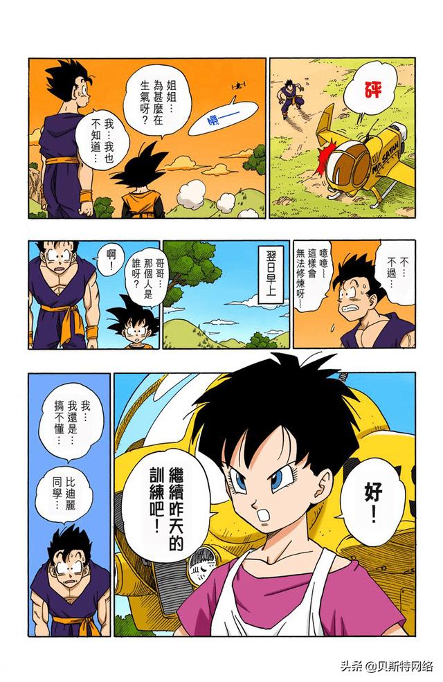 无翼乌全漫画全彩在线，探索未知的奇幻世界