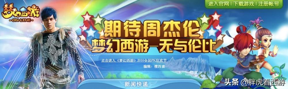 梦幻西游国庆节活动梦幻西游国庆节盛大狂欢活动