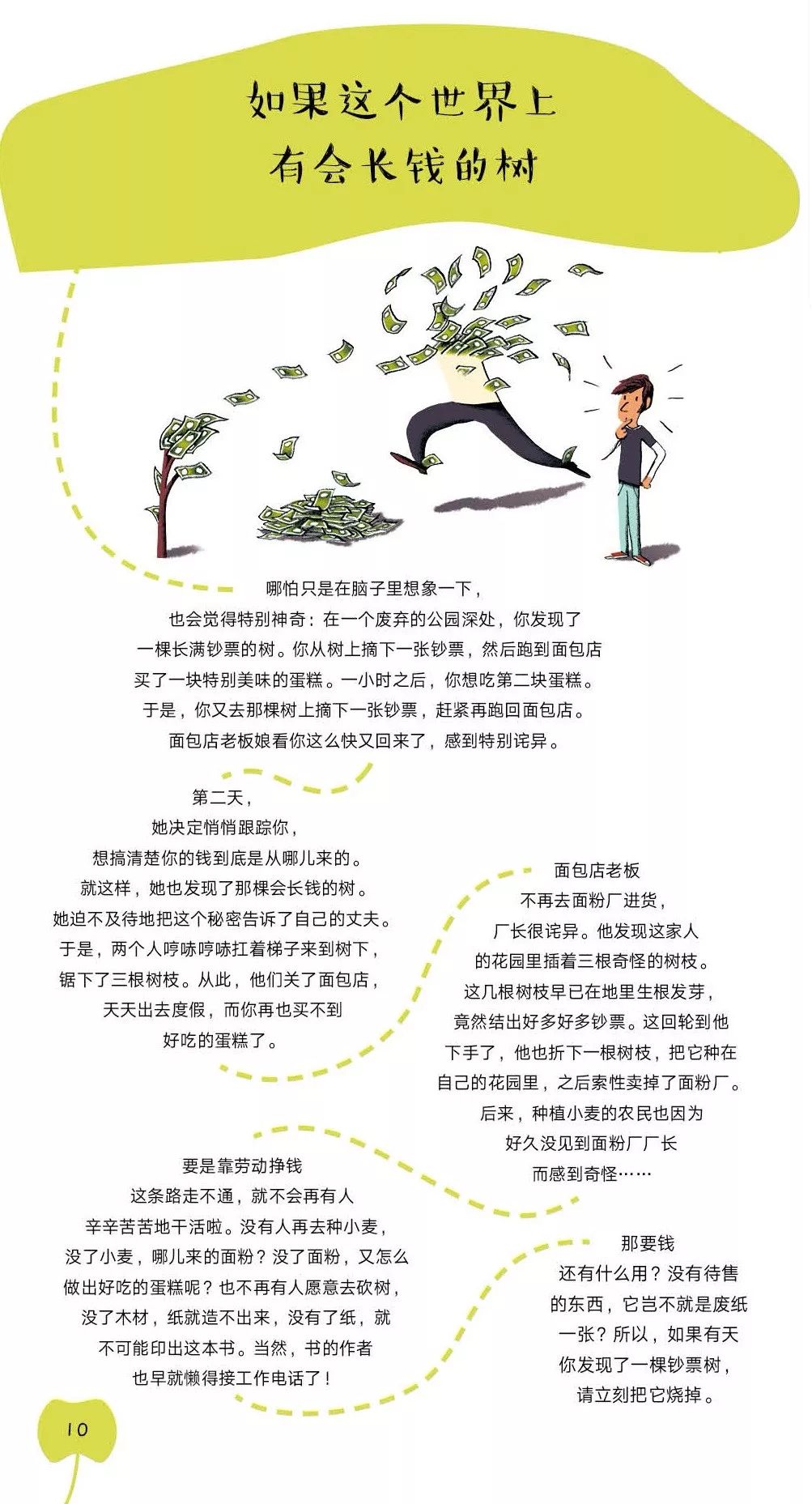有没有三个人一起做过的梦三人同行，共同经历的奇迹-第1张图片