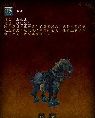 探索魔兽世界中的独特魅力——WOW坐骑