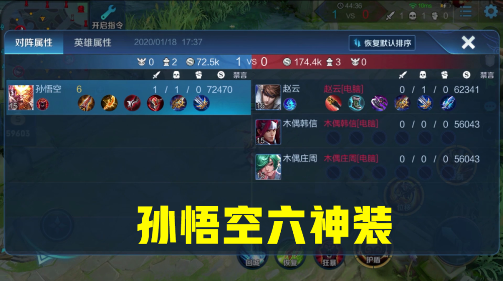 孙悟空二技能效果孙悟空二技能效果解析
