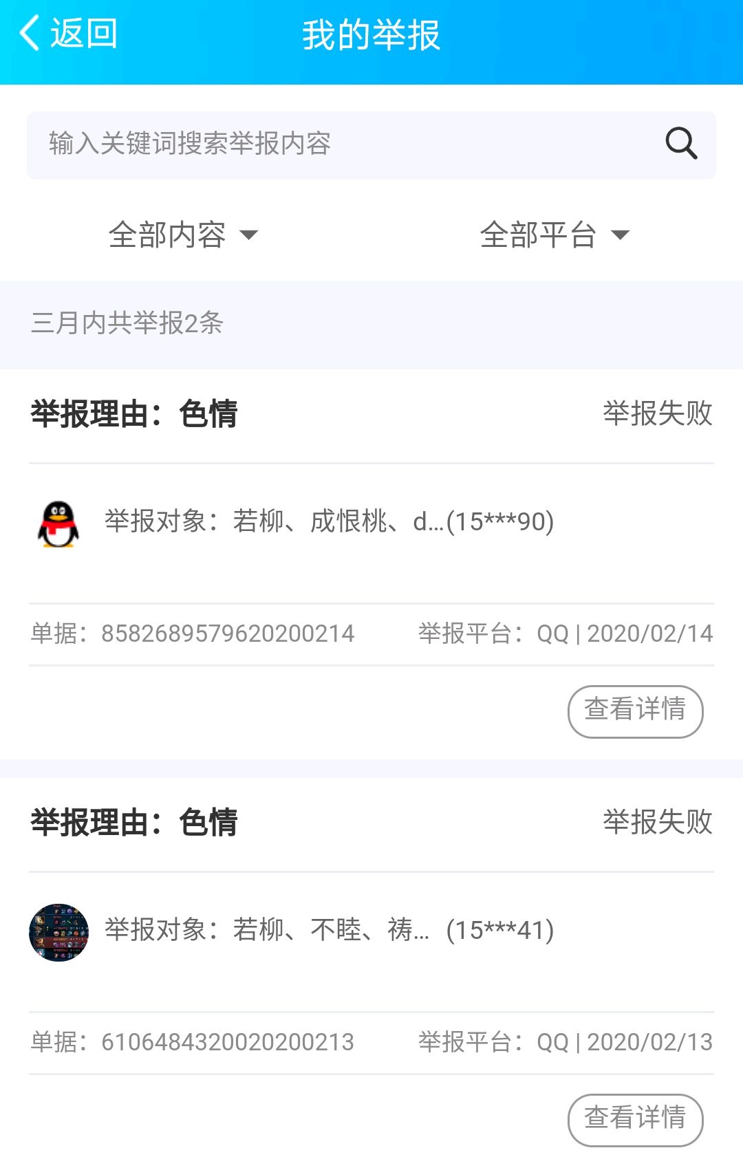 免费的app 黄有哪些警惕非法内容传播，拒绝使用免费全部黄A片免费播放软件-第2张图片