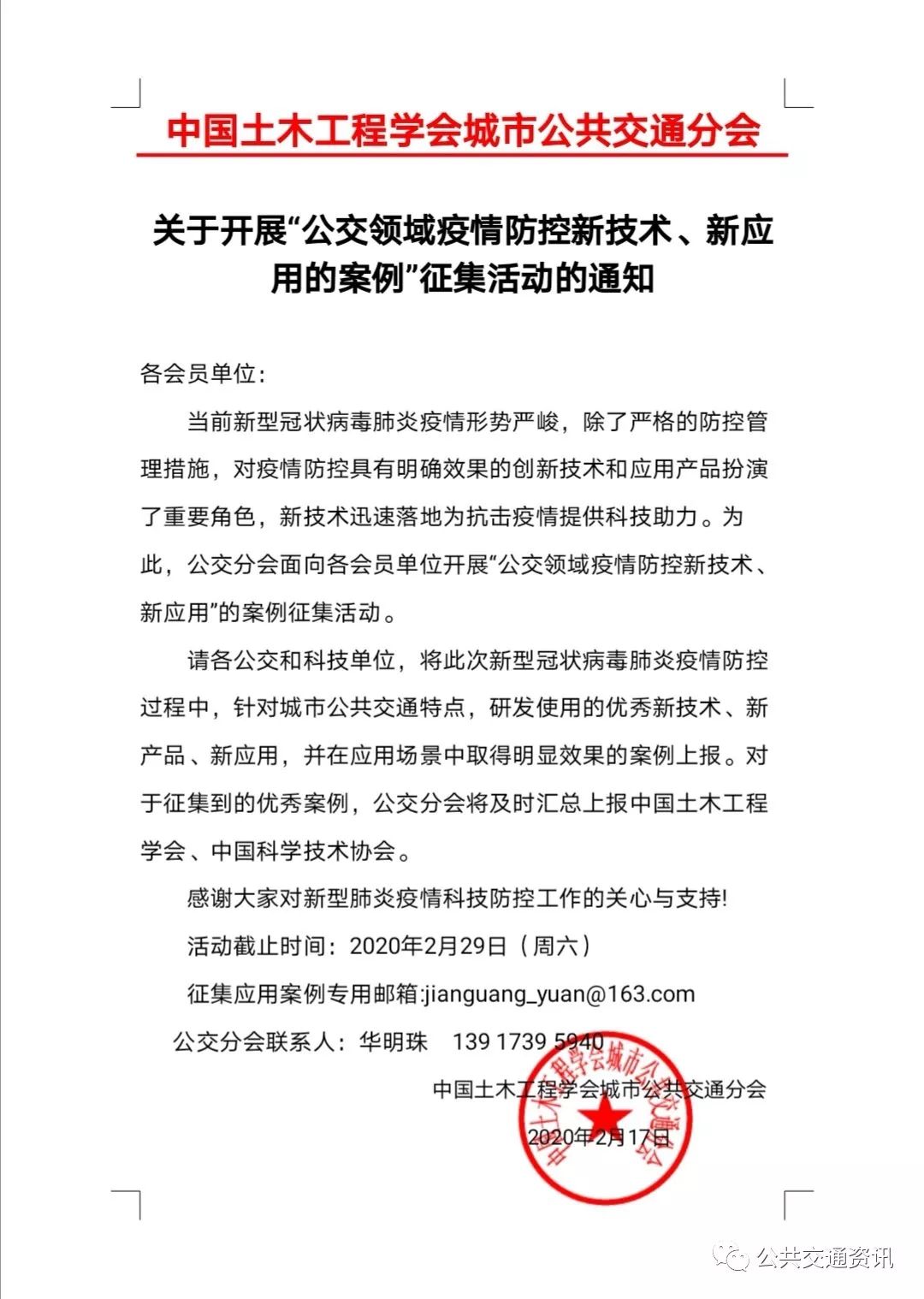 城市交通中的紧密配合——轮流乘坐公交车的插曲