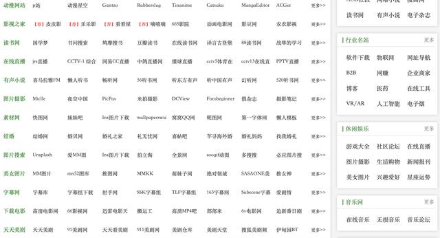 免费网站，你懂我的意思吗？-第2张图片