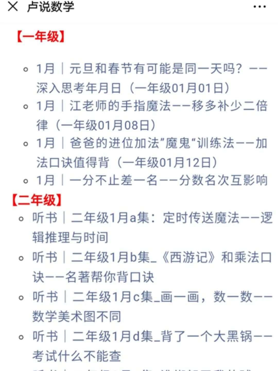 错一个题就往阴里装一支笔文章错题之罚——每错一题，阴里藏笔的反思-第3张图片