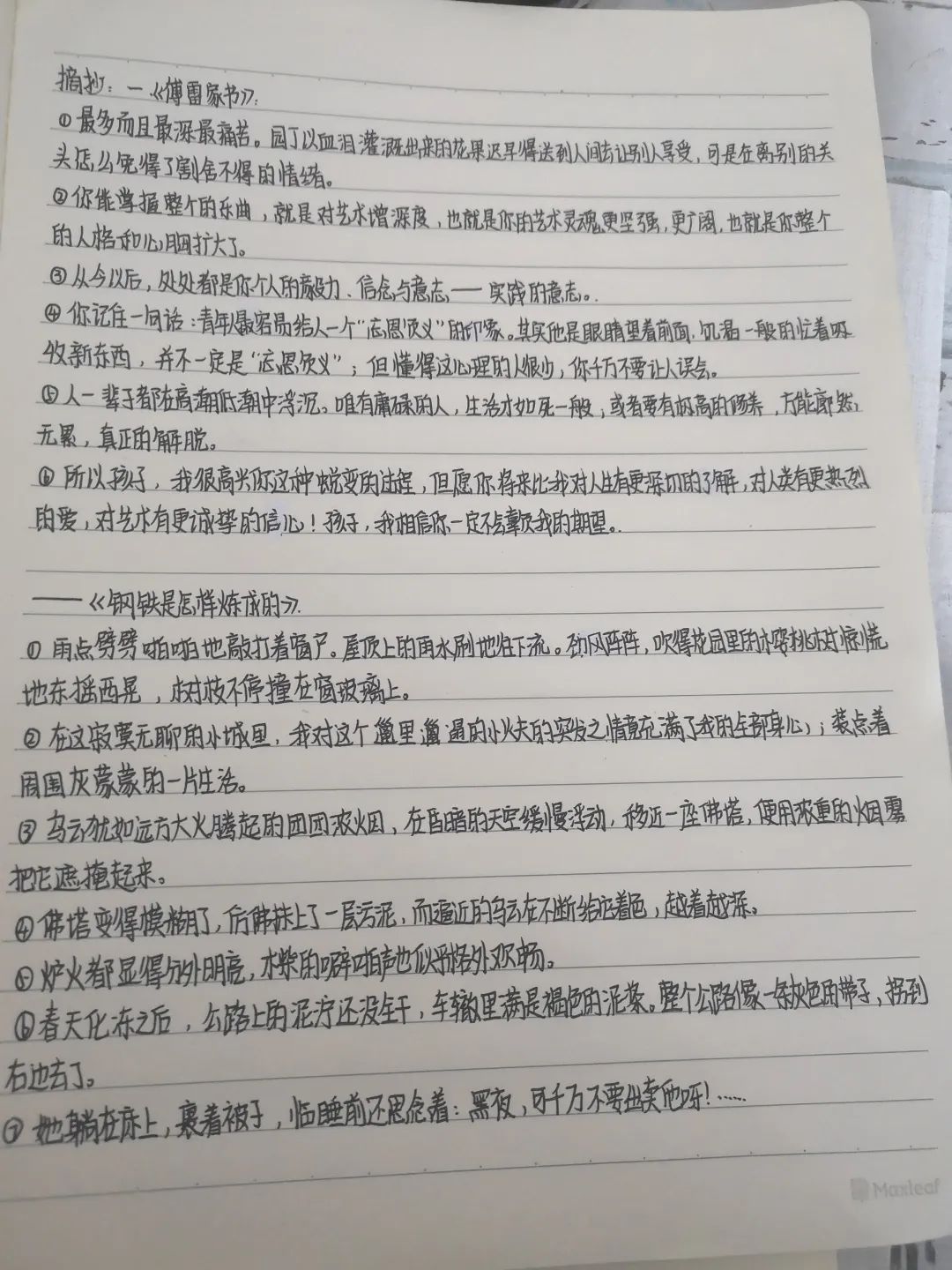 从UU自爆一血看初中生活的遗憾与成长-第1张图片