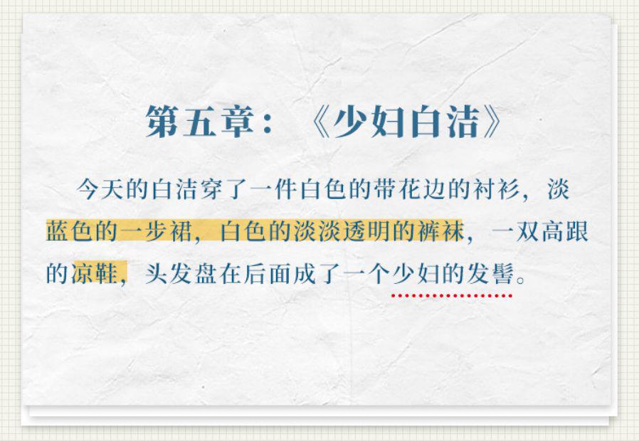 白洁高义篇淫荡少妇白洁的背后故事