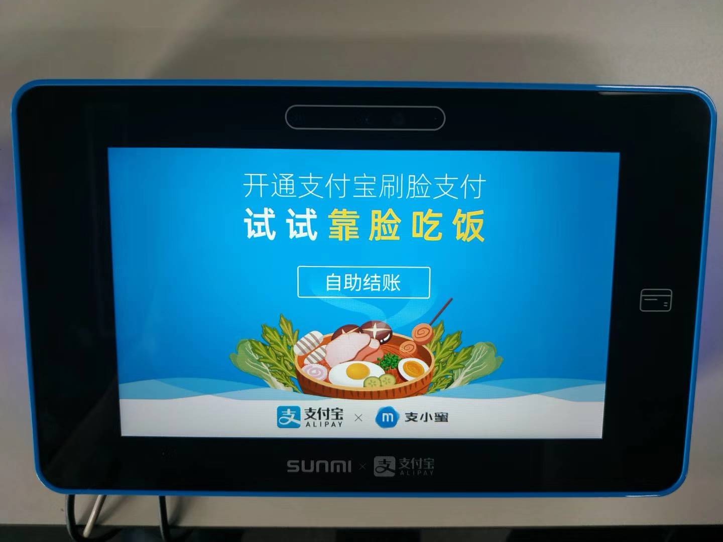 支付宝蜻蜓发布支付宝蜻蜓发布，引领支付新时代的科技力量-第2张图片