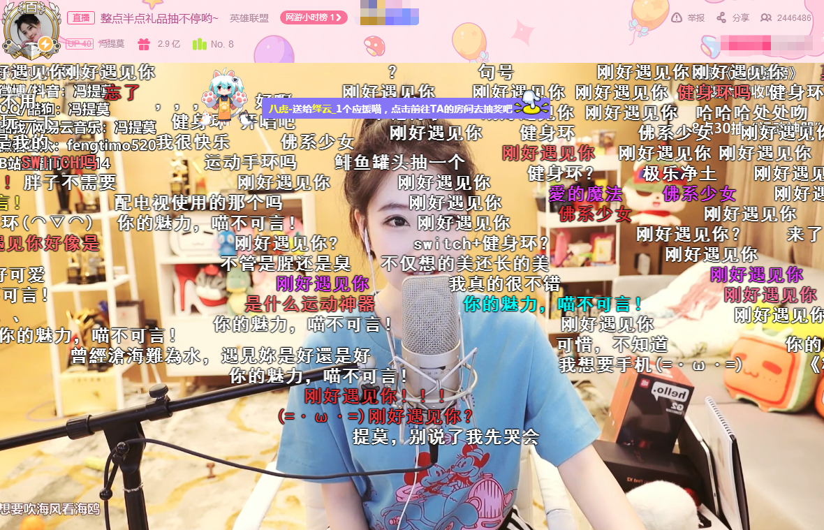 探索B站直播的魅力