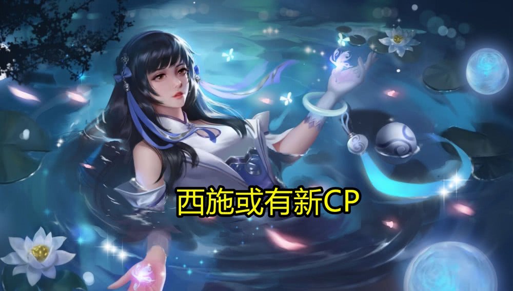 西施和元歌拔萝卜的背景故事西施与元歌共舞田园，拔萝卜的别样传说