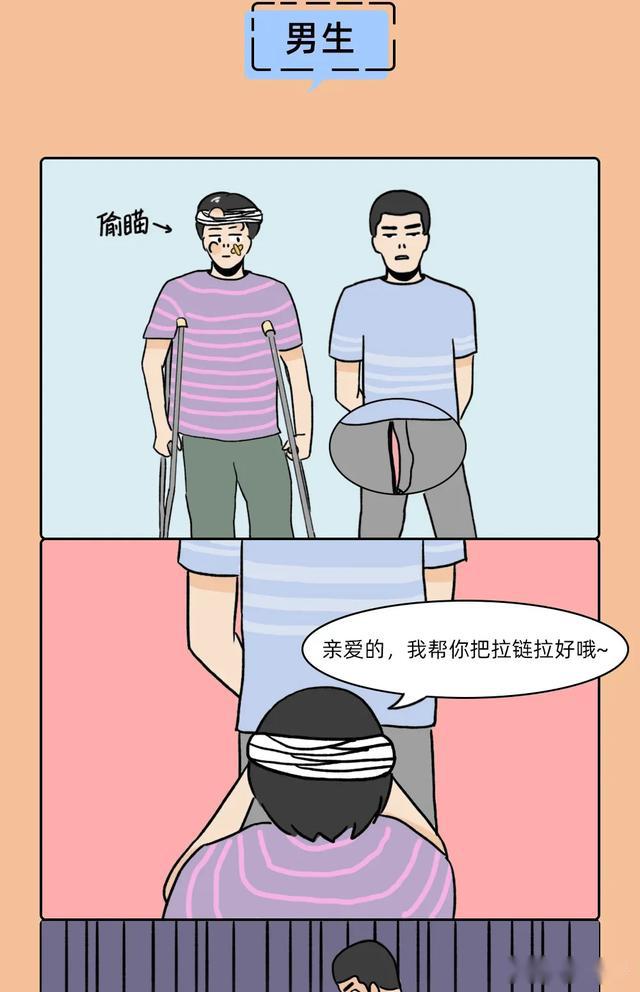 男生和女生在一起差差差很痛的软件关于男生和女生使用不当软件带来的不良体验-第1张图片