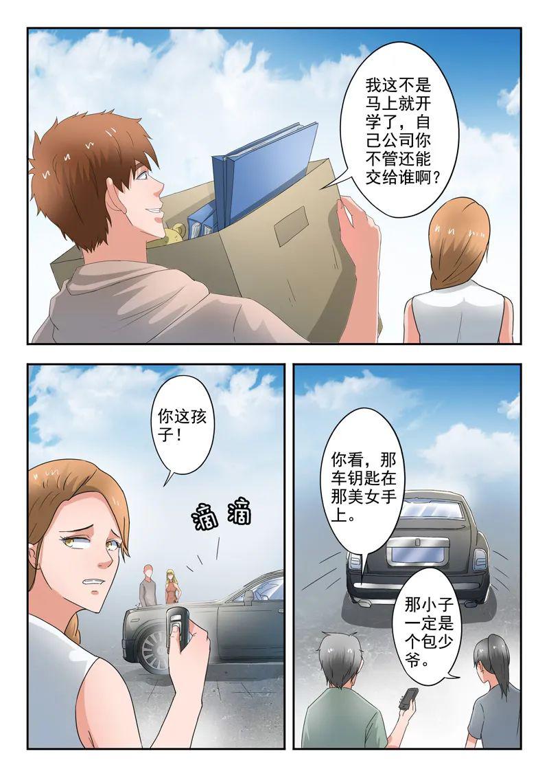 看清楚我是怎么进入你的图片透视之眼，我如何进入你的图片-第1张图片