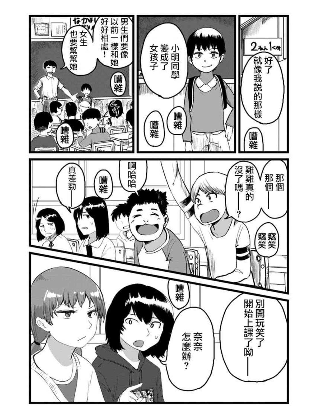 为看漫画的人而生的艺术瑰宝——羞羞漫画