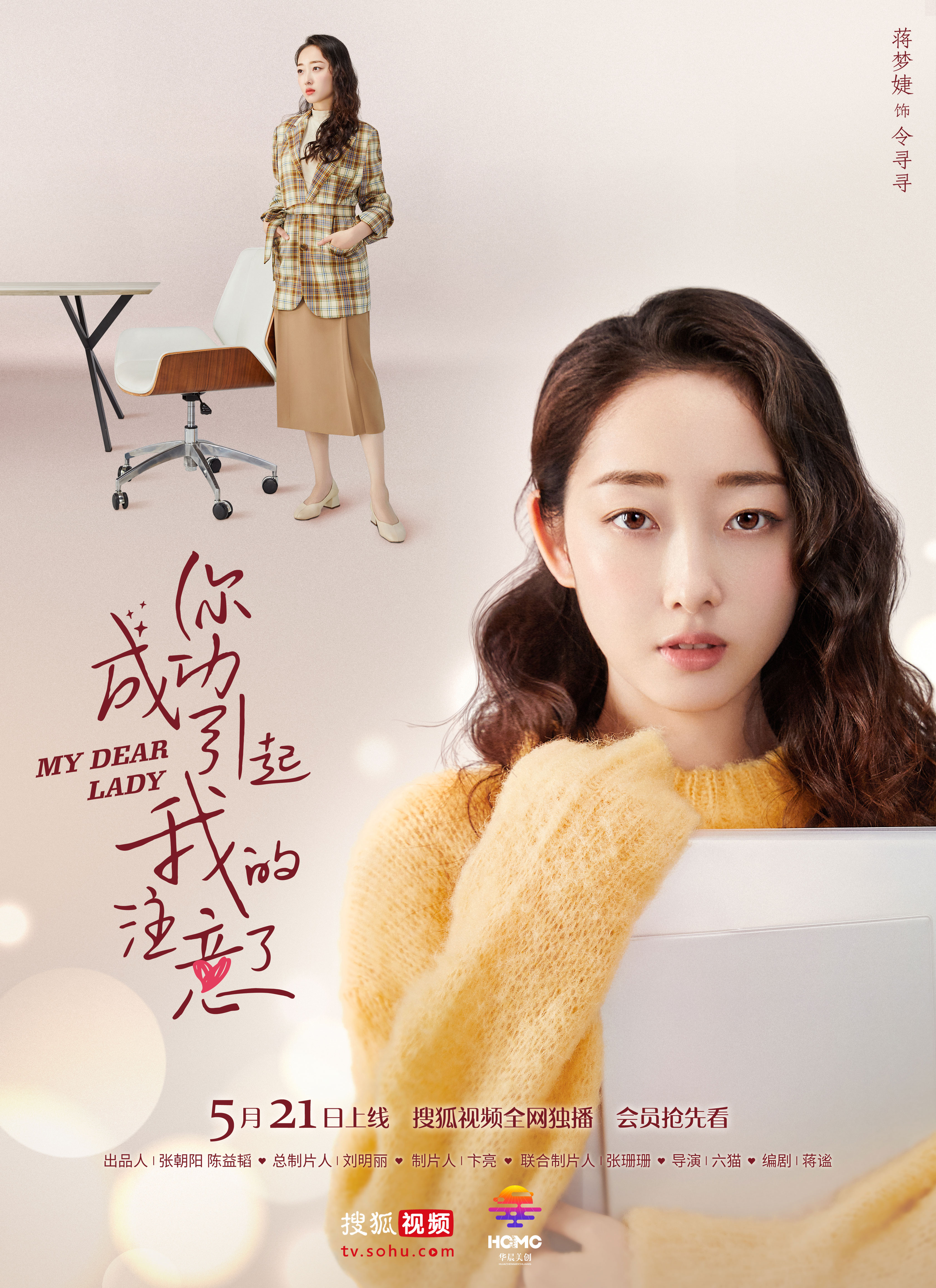 双面之恋，一面亲上边，一面膜下边
