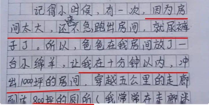 老师坐我头上尿给我喝关于老师坐我头上尿给我喝的反思与批判-第2张图片