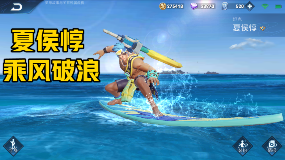 夏侯惇最好看的星元夏侯惇的绝美星元——探索其魅力所在-第3张图片