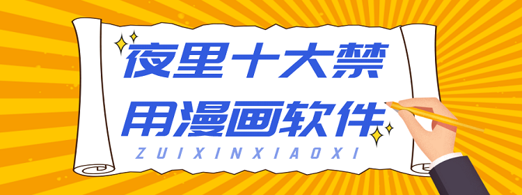 1禁用软件app有哪些404款禁用软件APP大全，免费版解析与警示-第2张图片