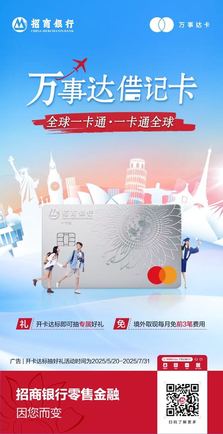 招商银行手机客户端招商银行手机客户端，便捷金融服务的全新体验