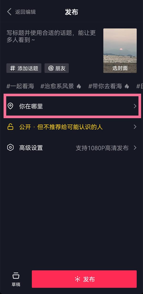 如何将抖音商城从主页移除