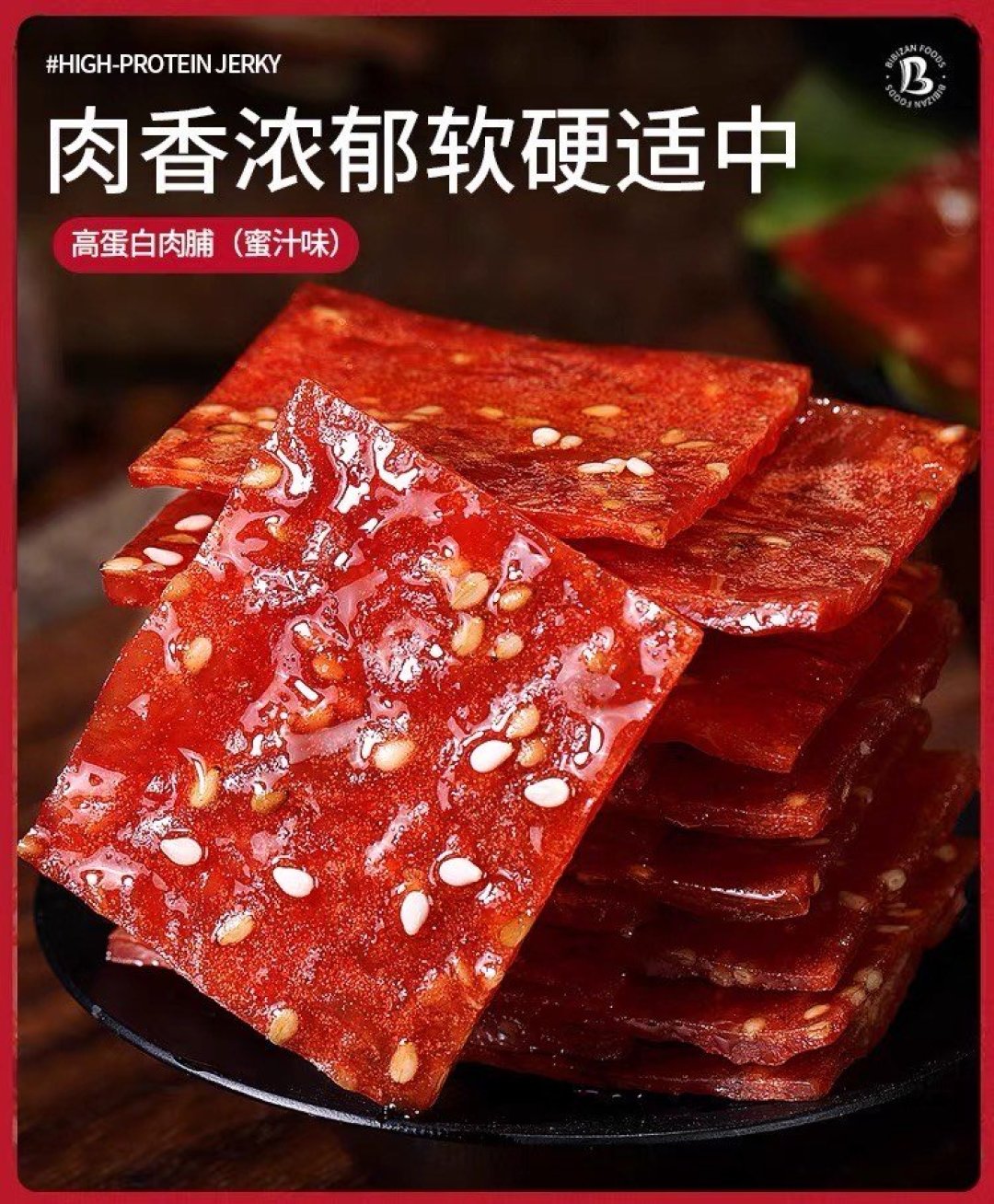 高辣肉系统，一场味蕾的狂欢与挑战