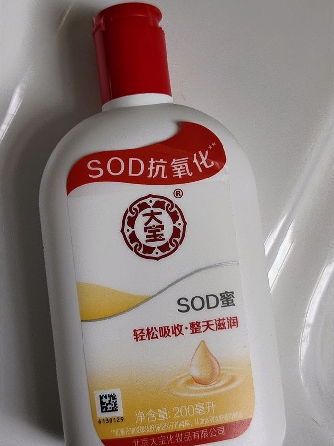 日本sod日本SOD，一种独特的健康科技与生活方式-第2张图片