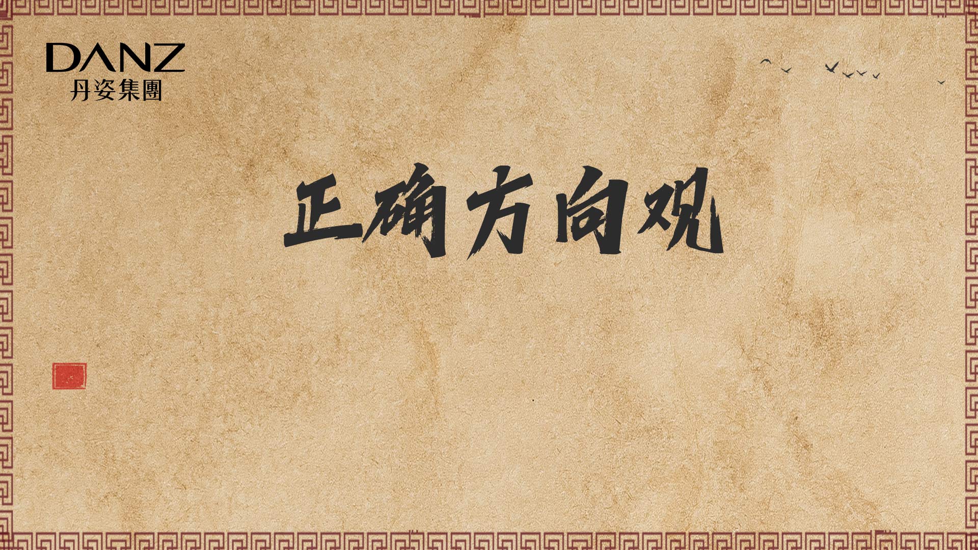 免费中国大但人文艺术 正道免费中国大的人文艺术，探索正道之路-第1张图片